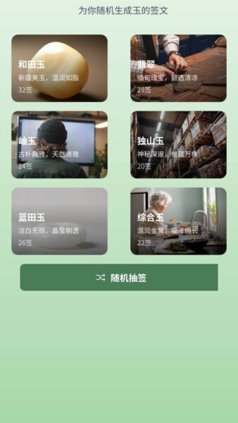 玉上加玉红包2026最新版 v1.0.0 安卓版 0