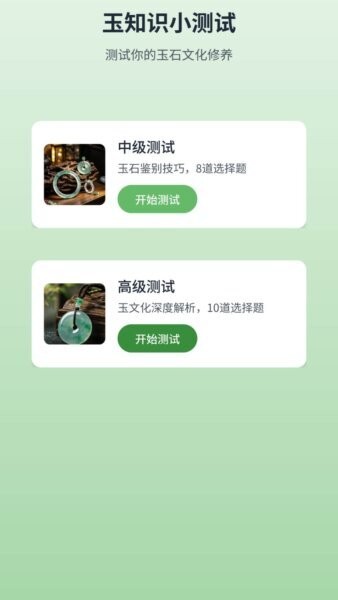 玉上加玉红包2026最新版 v1.0.0 安卓版 1