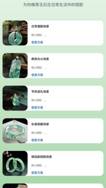 玉上加玉红包2026最新版 v1.0.0 安卓版 2