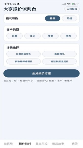 玉合大亨赚钱app v1.0.0 安卓最新版 0