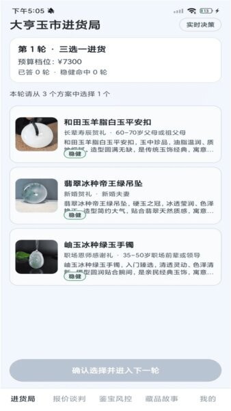 玉合大亨赚钱app v1.0.0 安卓最新版 3