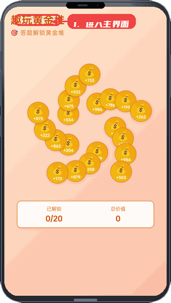 好运黄金堆教程图:第一步,进入主界面。 进入主界面。