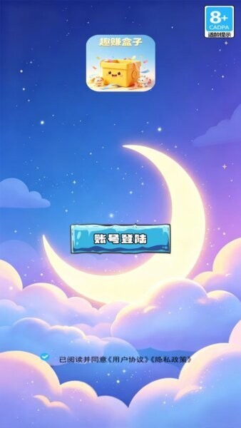 趣赚盒子app v1.1 安卓最新版 3
