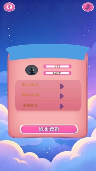 趣赚盒子app v1.1 安卓最新版 4