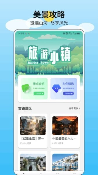 江南美好时光正版官方 v1.0.2 安卓版 0