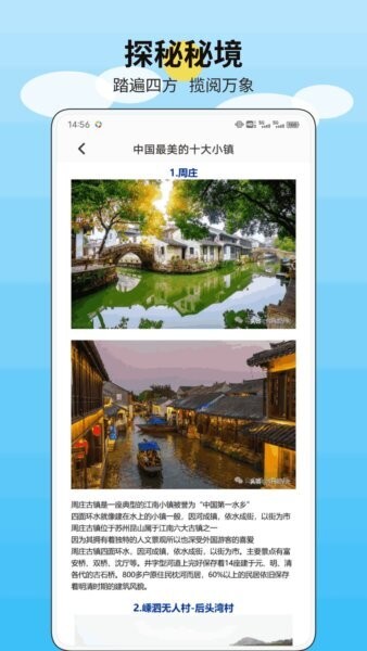 江南美好时光正版官方 v1.0.2 安卓版 1