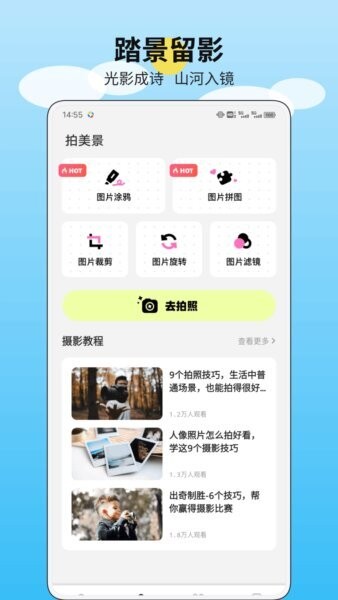 江南美好时光正版官方 v1.0.2 安卓版 2