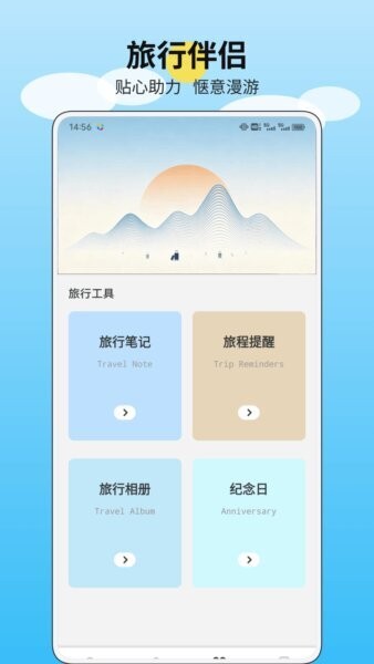 江南美好时光正版官方 v1.0.2 安卓版 3