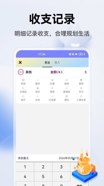 全民钱包APP v5.8 安卓版 3