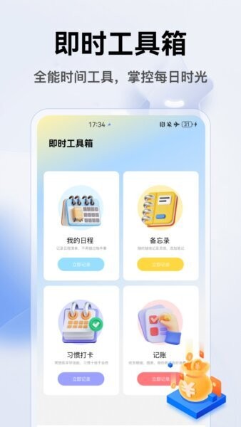 全民钱包APP v5.8 安卓版 0