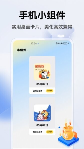 全民钱包APP v5.8 安卓版 1