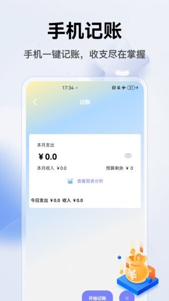 全民钱包APP v5.8 安卓版 2