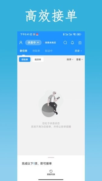 猿骑士众包平台 v9.0.7 安卓版 0