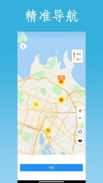 猿骑士众包平台 v9.0.7 安卓版 1