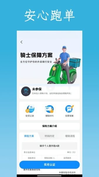 猿骑士众包平台 v9.0.7 安卓版 3