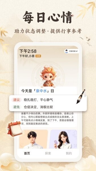 顺意app v1.0.1 安卓版 0