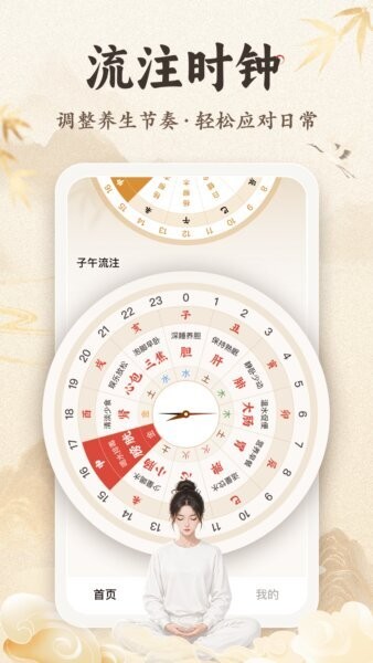 顺意app v1.0.1 安卓版 1