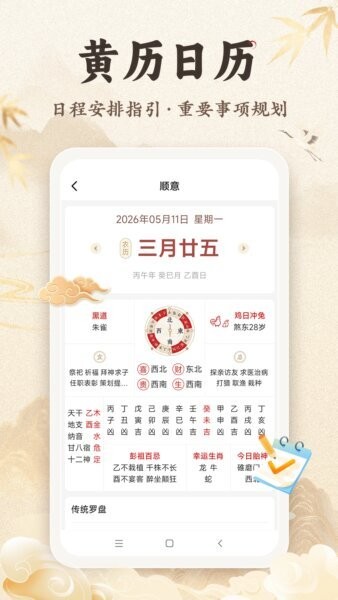 顺意app v1.0.1 安卓版 2