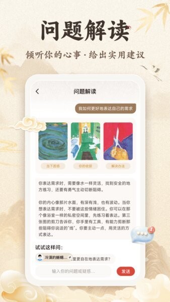 顺意app v1.0.1 安卓版 3