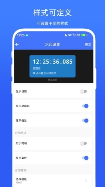 秒表相机app v1.0.1 安卓版 1