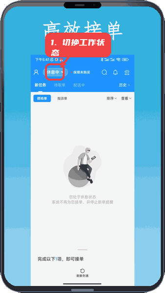 猿骑士教程图:第一步,切换工作状态。 切换工作状态。