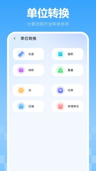 万能计算机官方版 v1.1.0 安卓版 2