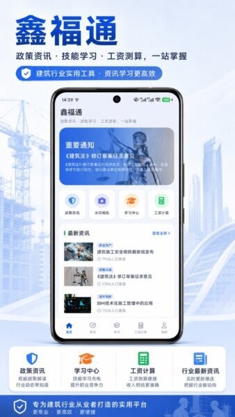 鑫福通最新版 v1.0.0 安卓版 0