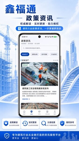 鑫福通最新版 v1.0.0 安卓版 1
