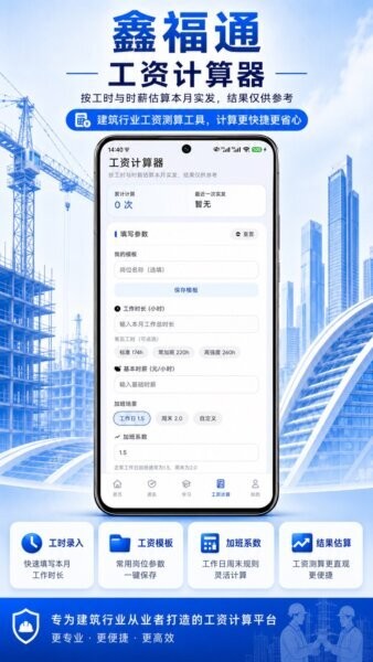 鑫福通最新版 v1.0.0 安卓版 3