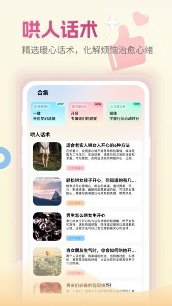 小岛日记app v5.2 安卓版 3