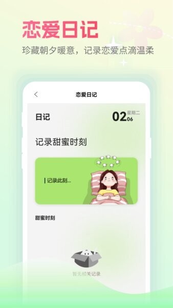 小岛日记app v5.2 安卓版 1