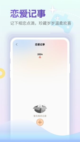 小岛日记app v5.2 安卓版 2