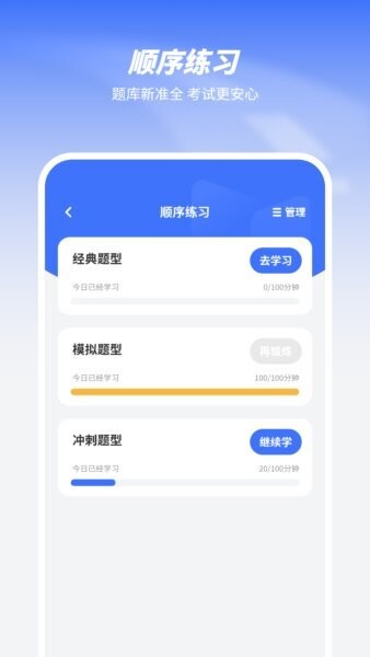 驾考121官方正版 v1.3 安卓版 2