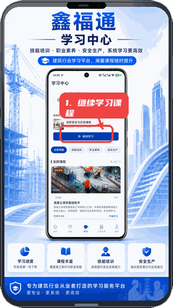 继续学习课程。