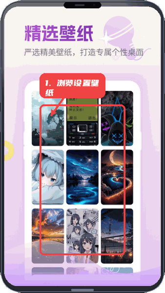 小岛日记教程图:第一步,浏览并设置壁纸。 浏览并设置壁纸。
