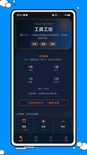 键工宝软件 v1.0.0 安卓版 0