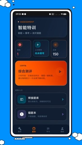键工宝软件 v1.0.0 安卓版 1