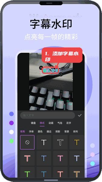 浪live教程图:第三步,添加字幕和水印。 添加字幕和水印。