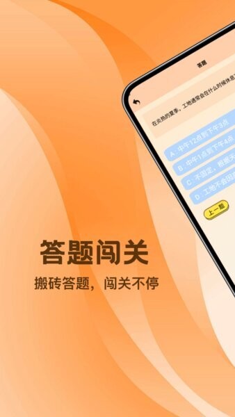搬砖不能停赚钱软件 v5.1 安卓版 2