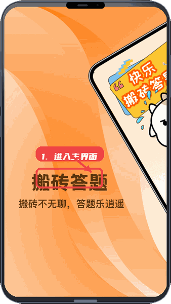 搬砖不能停教程图:第一步,进入主界面。 进入主界面。