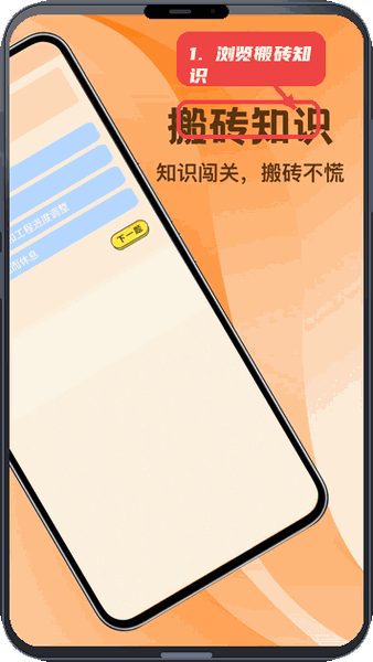 搬砖不能停教程图:第三步,浏览搬砖知识。 浏览搬砖知识。