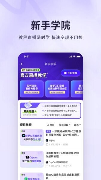 神图达人助手app v1.2.01 安卓版 1