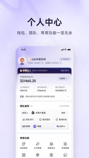 神图达人助手app v1.2.01 安卓版 2