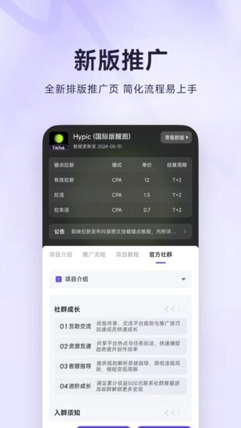 神图达人助手app v1.2.01 安卓版 3