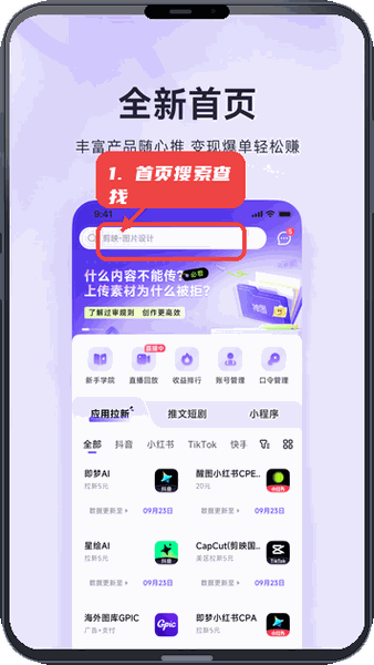 首页搜索查找。