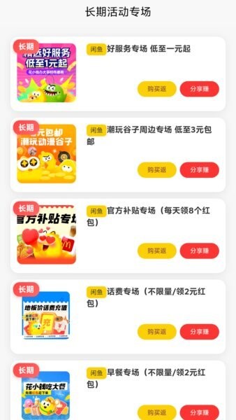 鱼推推app v1.1.0 安卓版 1