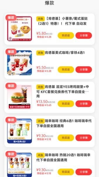 鱼推推app v1.1.0 安卓版 2