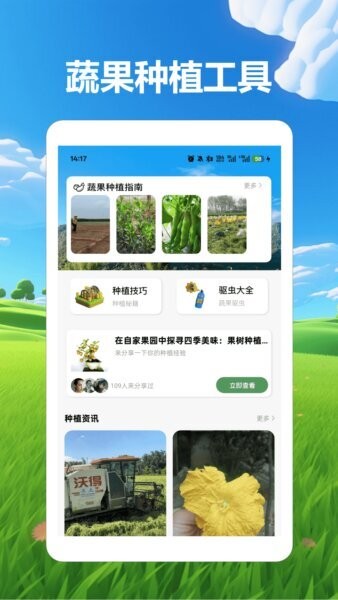 桃源村物语官方正版最新版本 v1.2 安卓版 1
