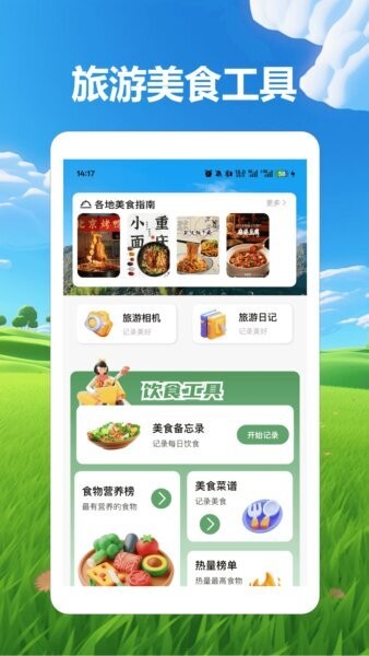 桃源村物语官方正版最新版本 v1.2 安卓版 2
