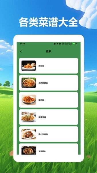 桃源村物语官方正版最新版本 v1.2 安卓版 3